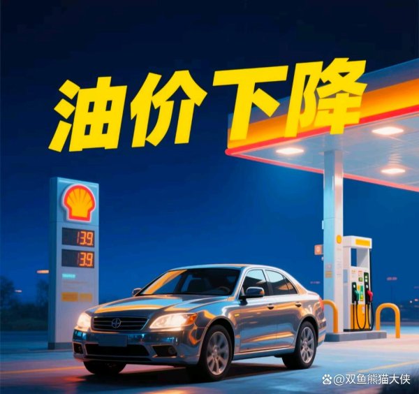 联富配资 油价“腰斩”三重绞杀：关税刀、产能战与资本暗战下的能源版图重构